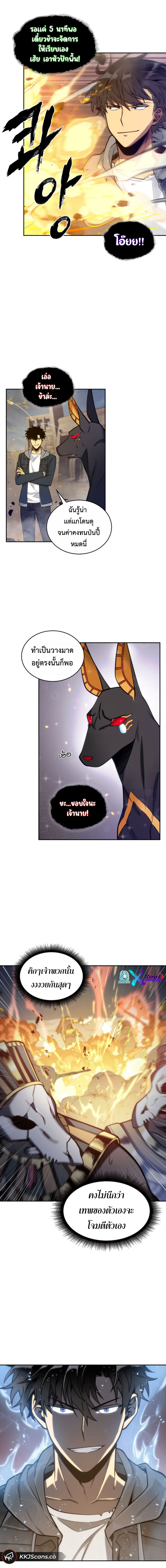 Tomb Raider King 142 (17)